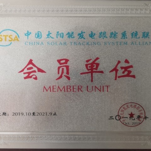 太阳能发电会员单位