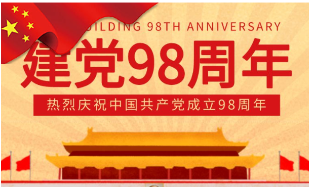 天罡|峥嵘岁月 不忘初心