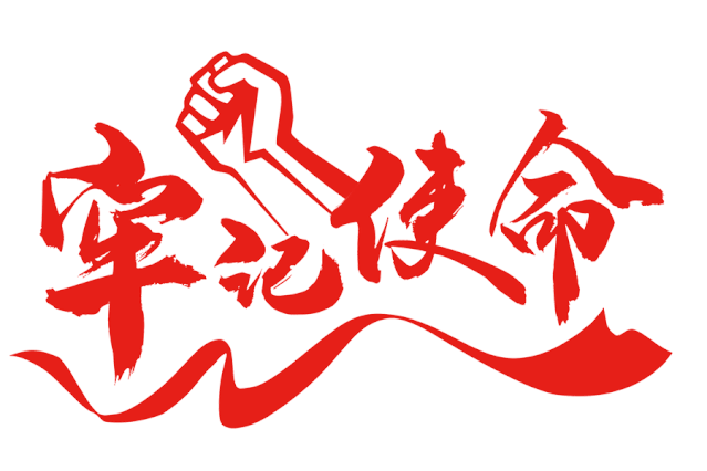 山西天罡牢记使命