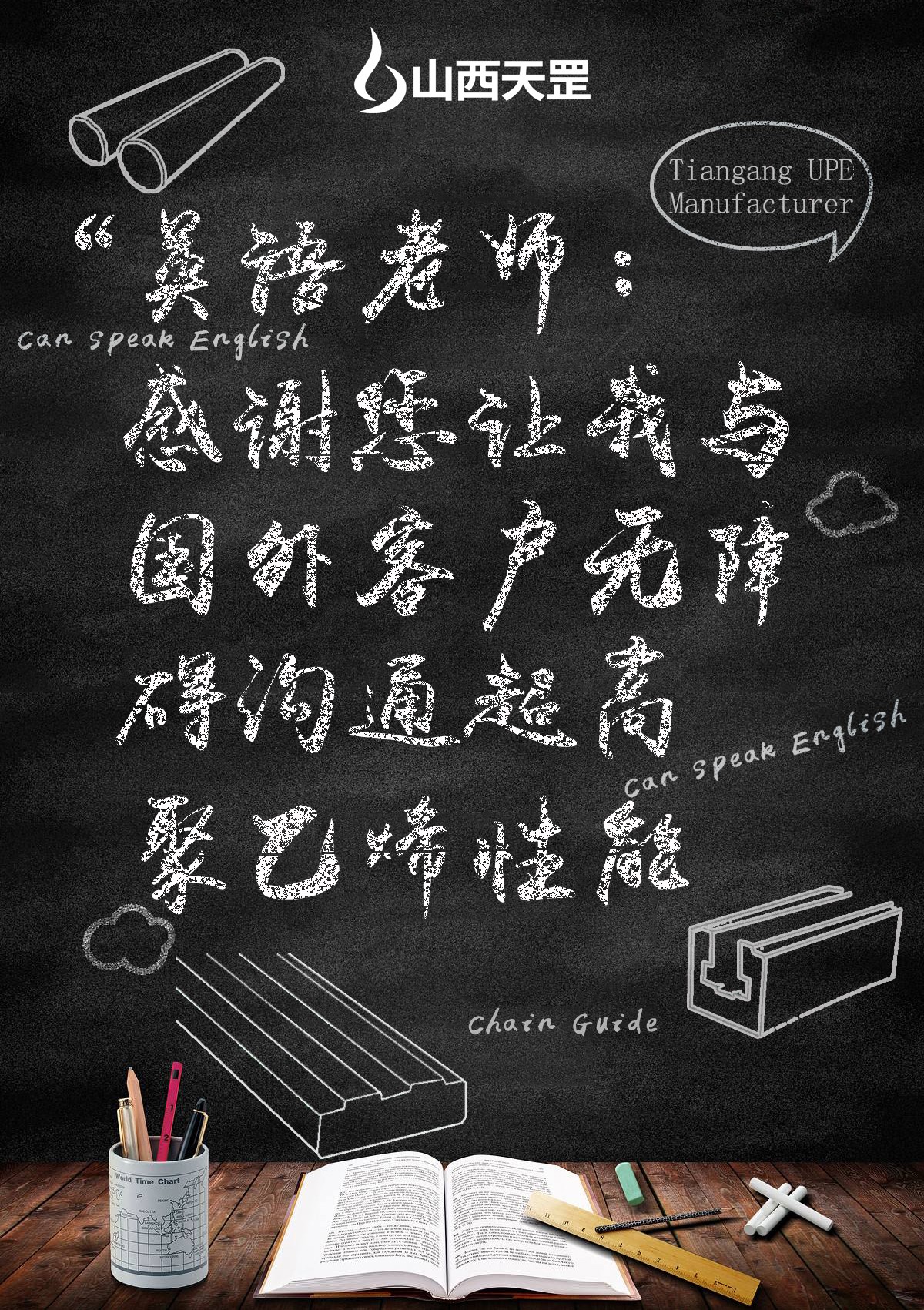 天罡超高聚乙烯出口国外