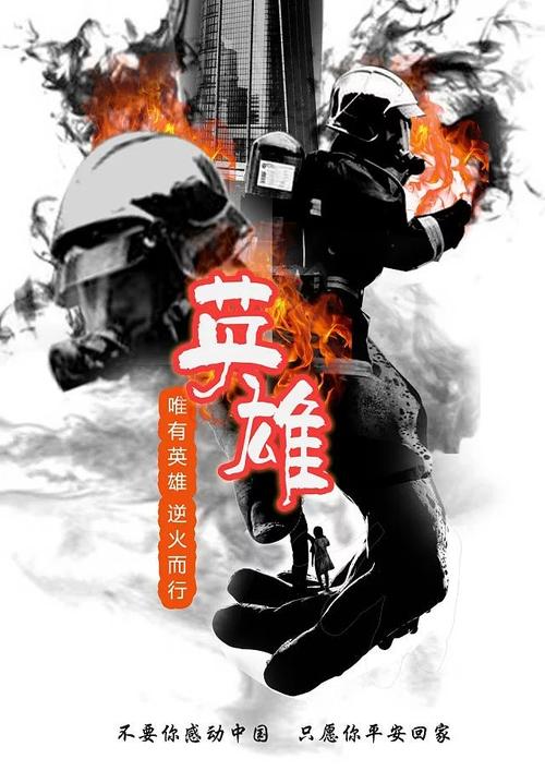 天罡向我们最美逆行者致敬