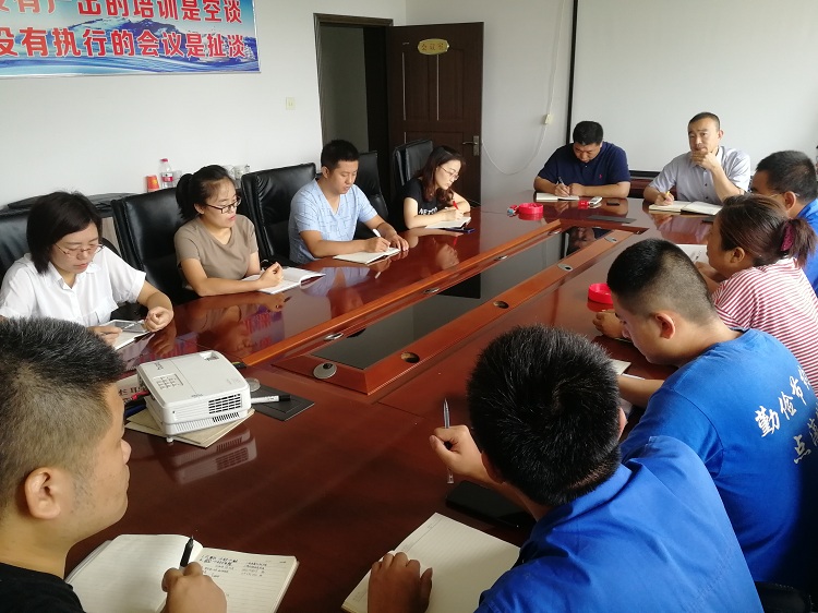 山西天罡经营分析会