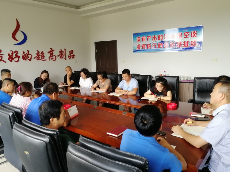 山西天罡经营分析会